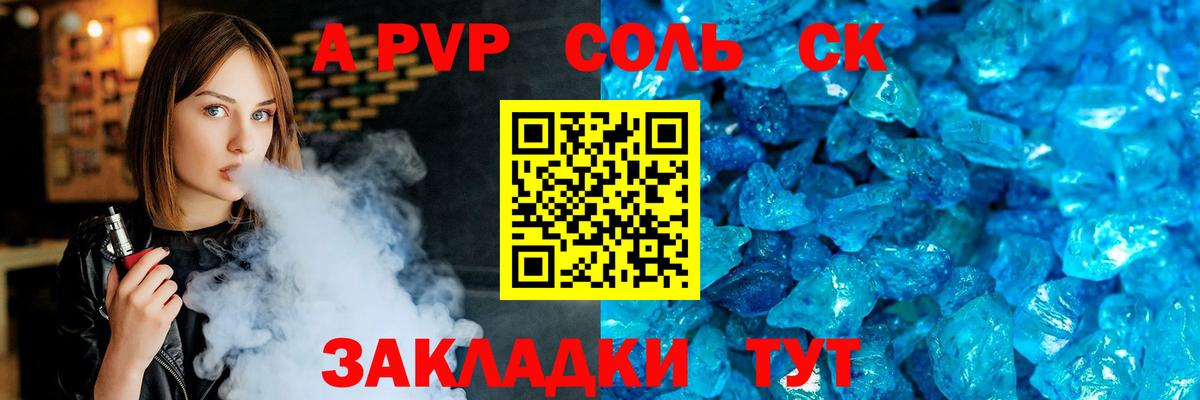 Alpha PVP Crystall  Alfa_PVP кристаллы  Вход с VPN  APVP кристаллы  Славгород 