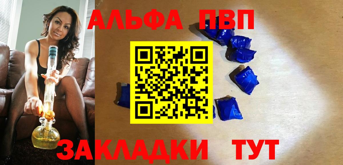 A-PVP Crystall Славгород