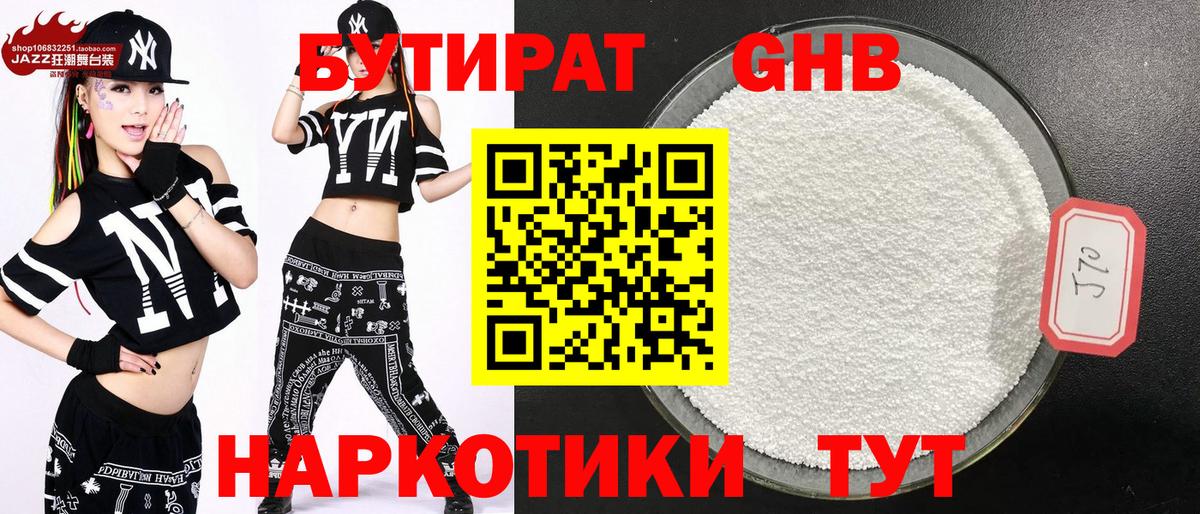 Бутират  Бутират вода  Вход с VPN  Славгород 