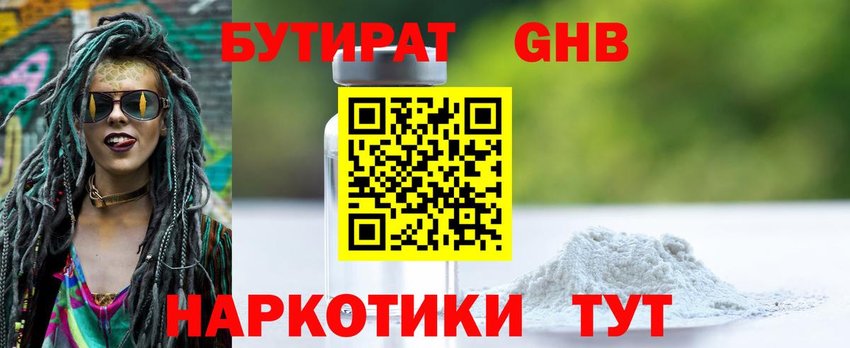 NBOMe Славгород