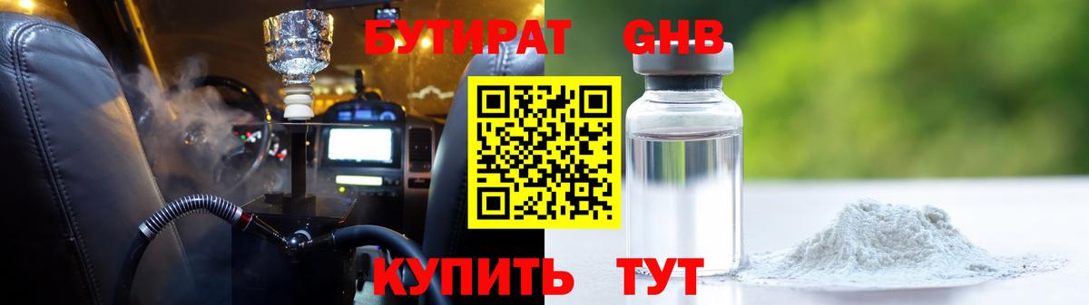 Мефедрон  МДМА  Codein  Кокаин  Меф МЯУ МЯУ   КОКАИН  Вход с VPN  Славгород  Канабис  ГАШ 