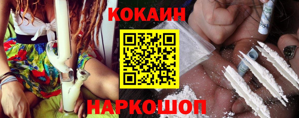 Cocaine Fish Scale  Вход с VPN  Славгород  Cocaine Fish Scale 