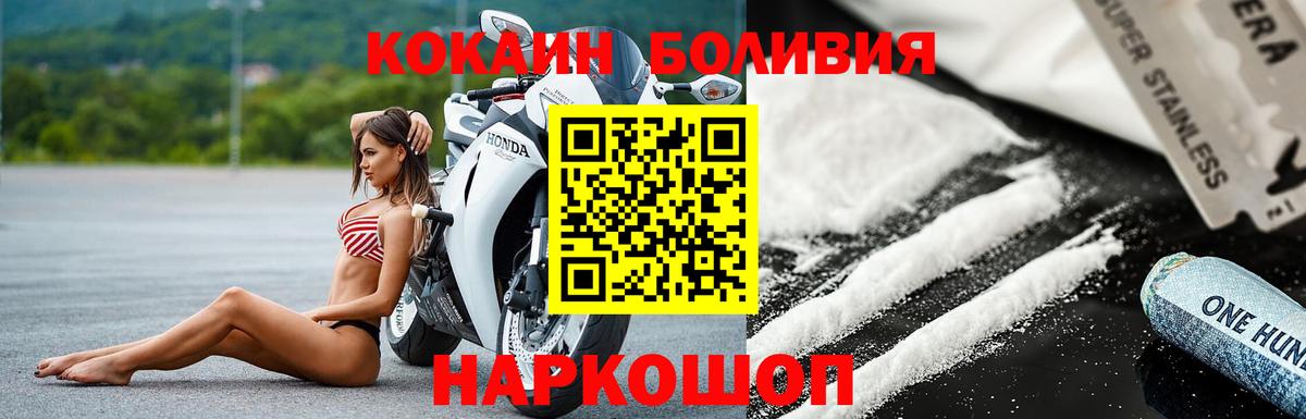 Кокаин Колумбийский Славгород