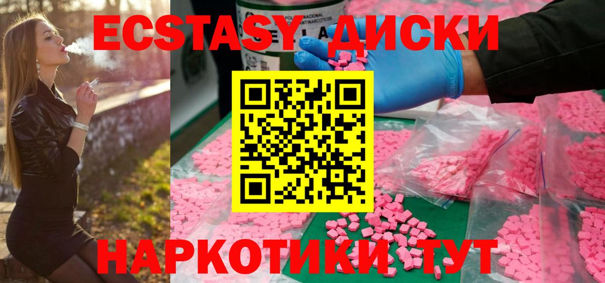 Экстази 99%  Вход с VPN  Славгород  ЭКСТАЗИ 280мг 