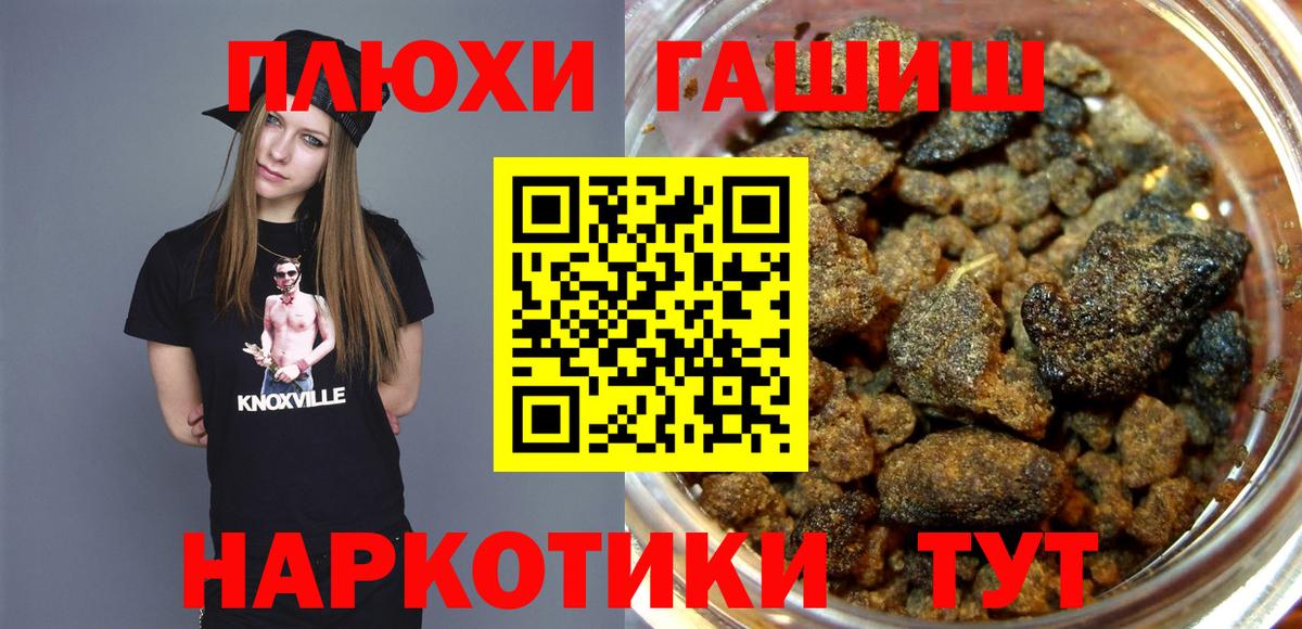 ГАШ  где можно купить   ГАШ гашик  Вход с VPN  Славгород  ГАШ Cannabis 