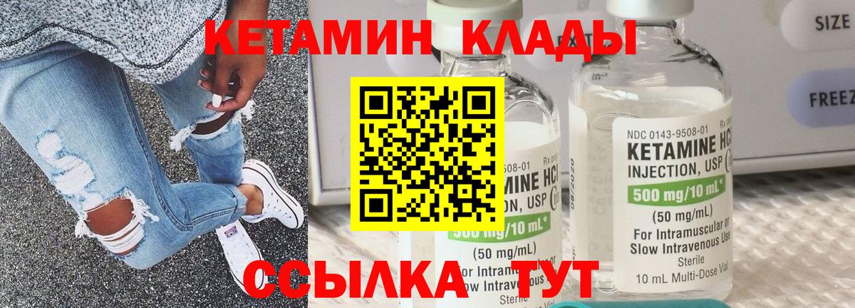 Славгород  Кетамин VHQ  Вход с VPN 