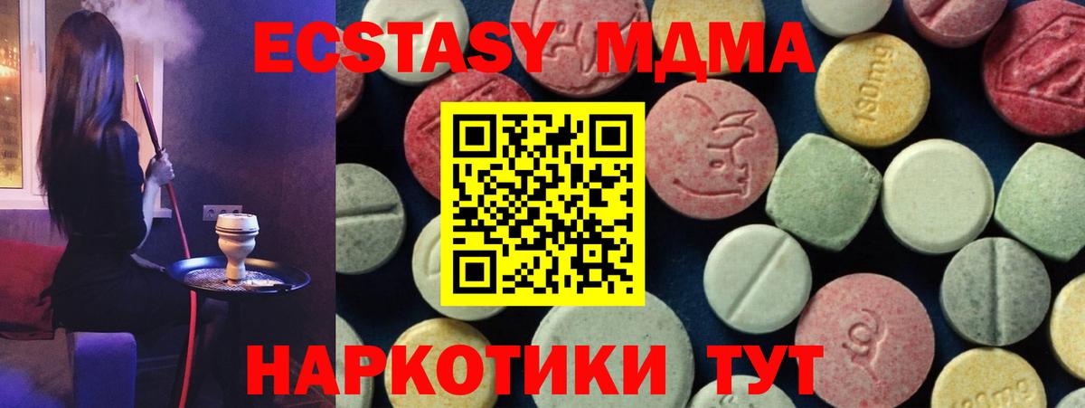 МДМА crystal  Вход с VPN  МДМА  MDMA кристаллы  Славгород 