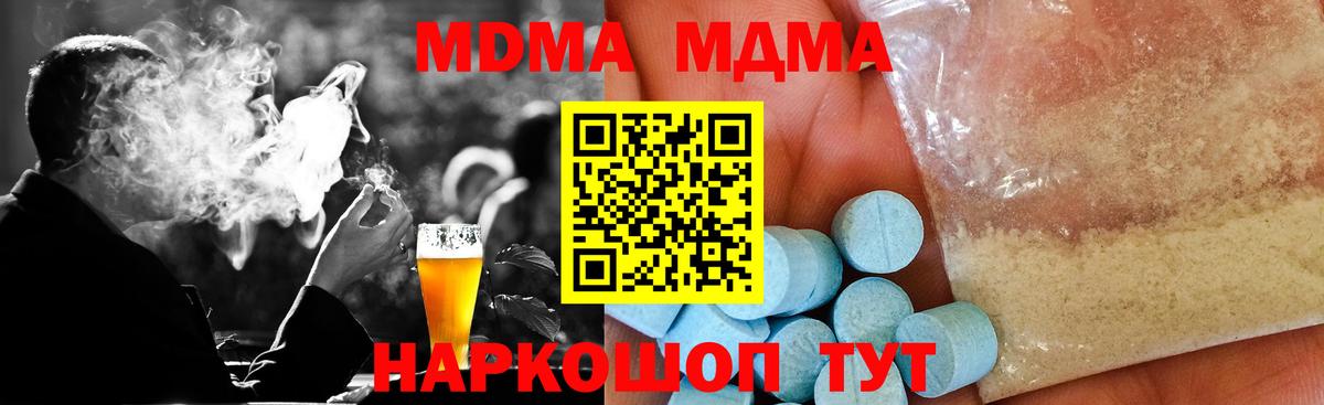MDMA молли Славгород