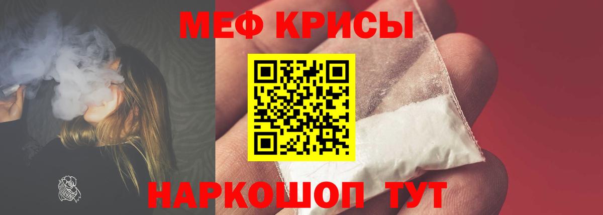 МЯУ-МЯУ  МЕФ мяу мяу  Вход с VPN  МЯУ-МЯУ mephedrone  mega зеркало  Славгород 
