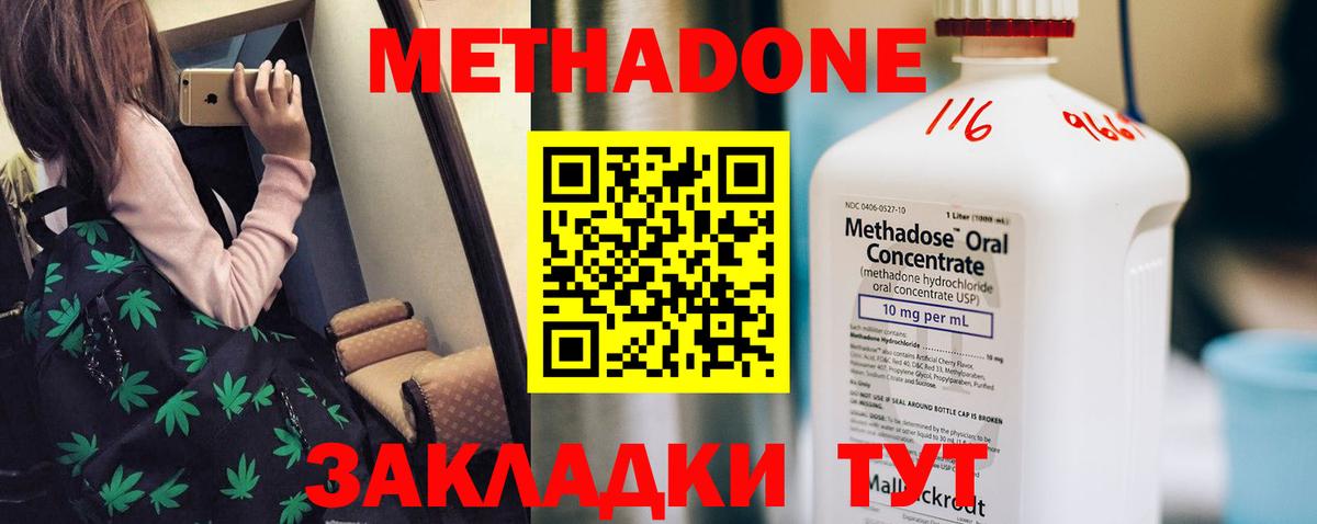 Славгород  Метадон кристалл  Вход с VPN      Метадон кристалл 