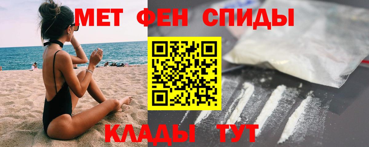 Первитин Декстрометамфетамин 99.9%  Вход с VPN  Славгород 