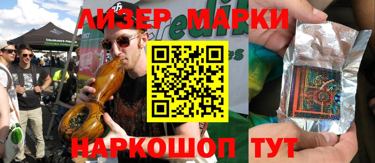 Марки 25I-NBOMe 1500мкг  Вход с VPN  Марки NBOMe  Славгород  Марки 25I-NBOMe 1500мкг 