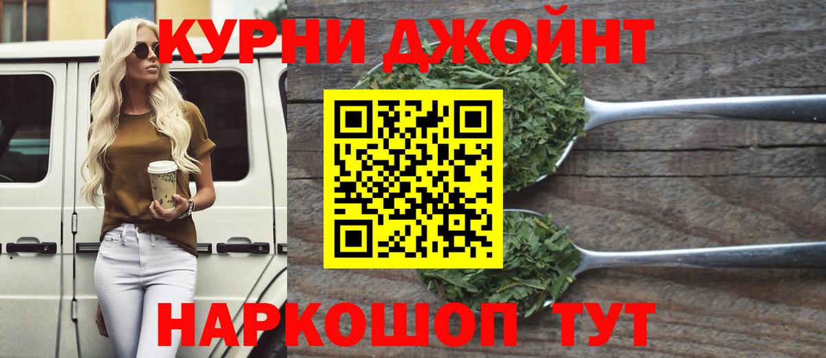 Каннабис марихуана  Канабис семена  Вход с VPN  Славгород 